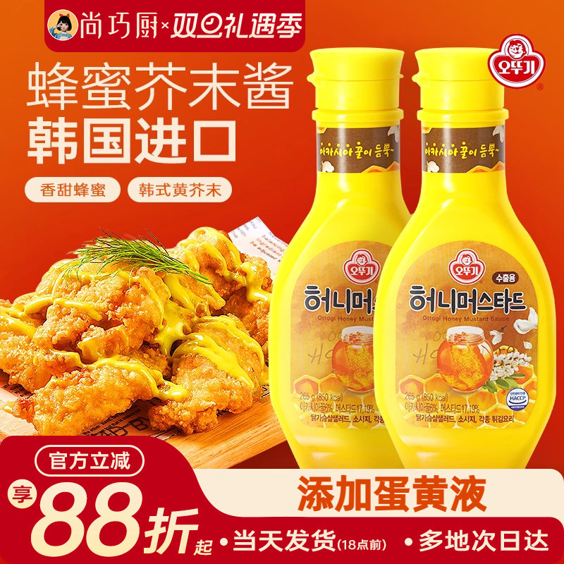 巧厨不倒翁蜂蜜芥末酱黄芥末酱蛋黄酱三明治韩式炸鸡酱商用旗舰店