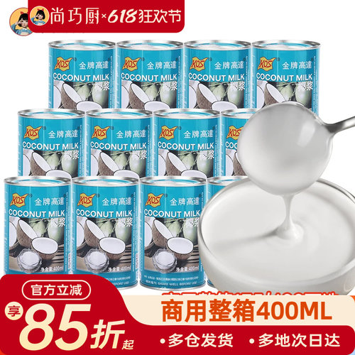 金牌高达椰浆商用整箱