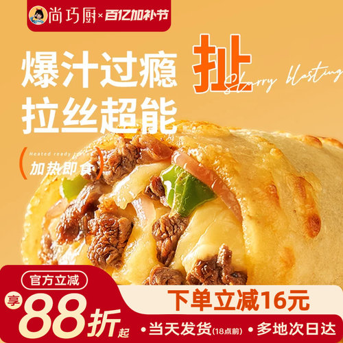 鲜恩滋空气炸锅半成品芝士