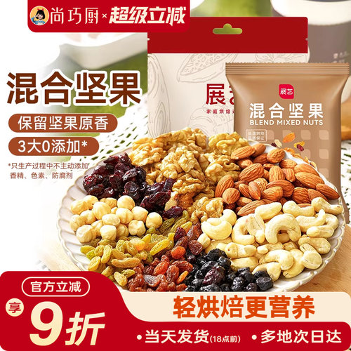 每日坚果制作雪花酥牛轧糖原材料