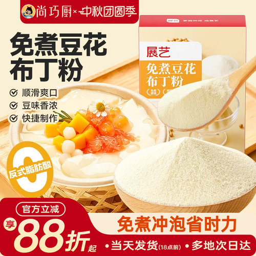 展艺免煮豆花布丁果冻粉