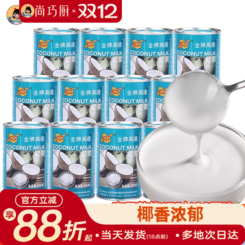 金牌高达椰浆商用整箱