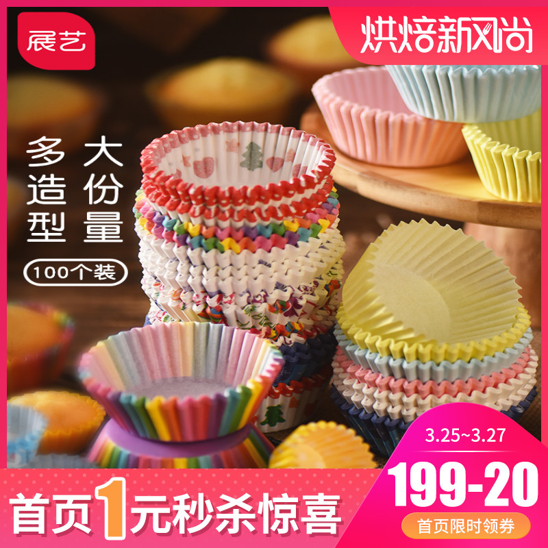 【展艺蛋糕纸托100只】两份起拍 耐高温蛋黄酥雪媚娘圆形烘焙纸杯