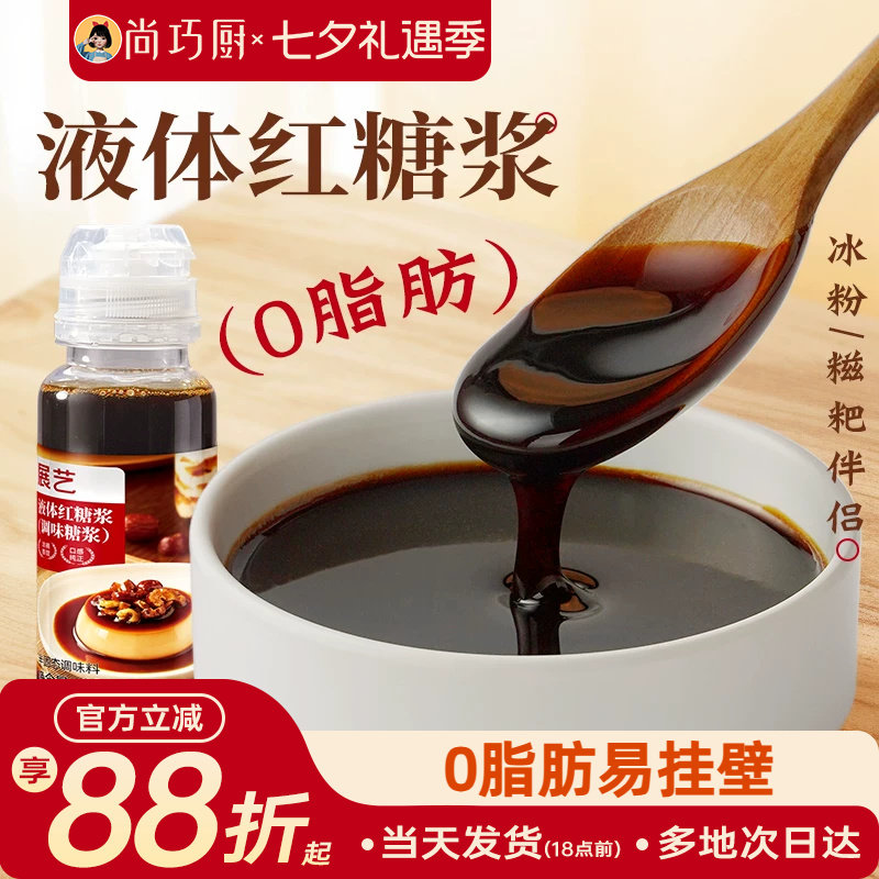 展艺红糖糖浆焦糖糍粑冰粉黑珍珠脏脏奶茶店芋圆液体甜品专用材料