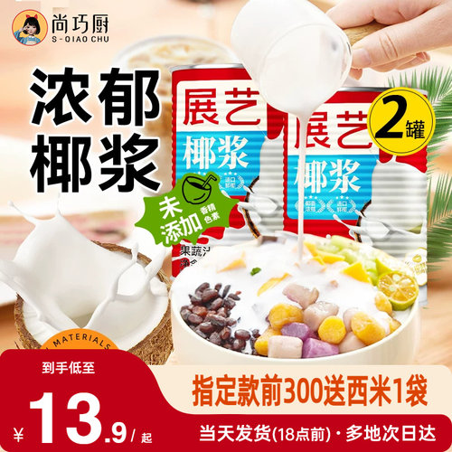 展艺400ml浓缩奶茶店生椰椰浆