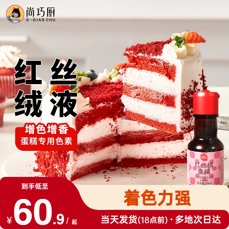 展艺旗舰店糖果30g增香剂