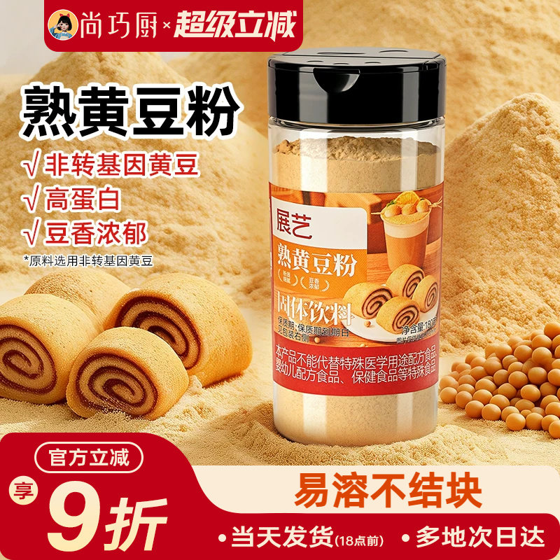 展艺熟黄豆粉红糖年糕糯米糍粑豆乳盒子驴打滚奶茶烘焙专用即食