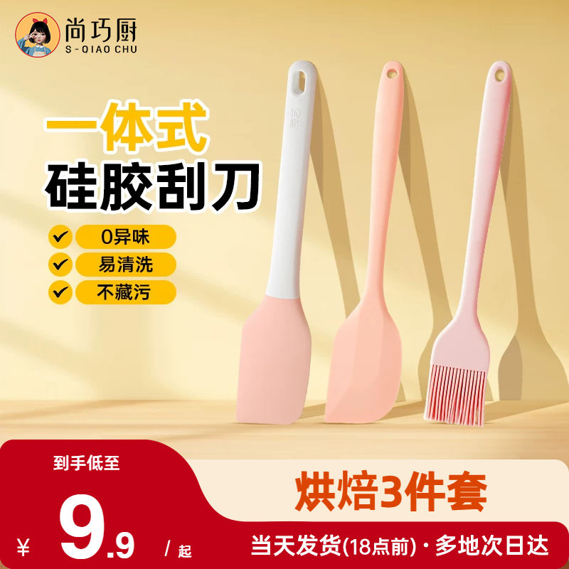 展艺硅胶刮刀烘焙工具套装油刷高温耐蛋糕月饼全套烘培抹刀打蛋器