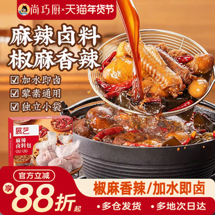 展艺麻辣卤料包五香炖肉香辛料卤牛羊猪肉鸭脖鸡爪调味料旗舰店