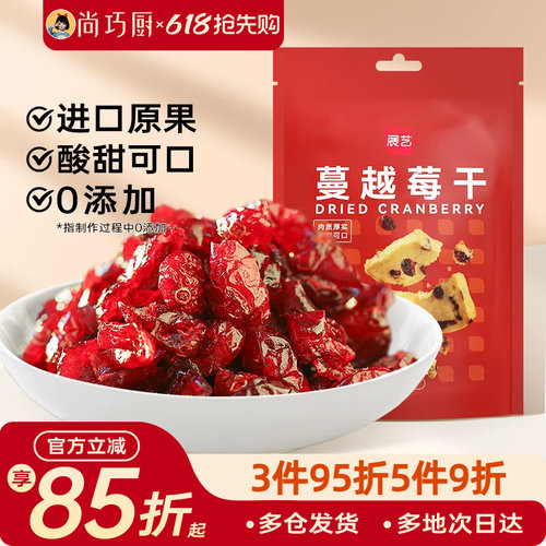 展艺蔓越莓干雪花酥烘焙用零食