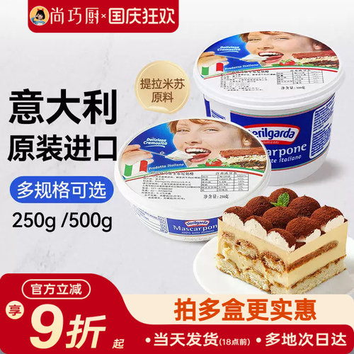 琪雷萨马斯卡彭奶酪提拉米苏材料