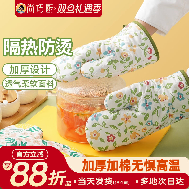 展艺隔热手套耐烤热加厚烤箱手套微波炉月饼专用硅胶烘焙厨房工具