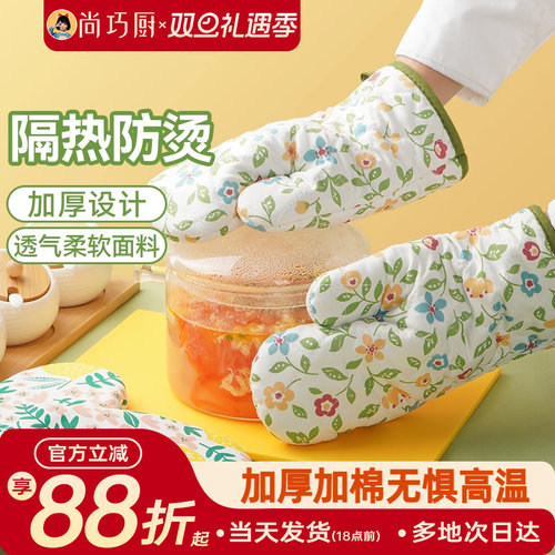 尚巧厨展艺加厚专用烘焙隔热手套