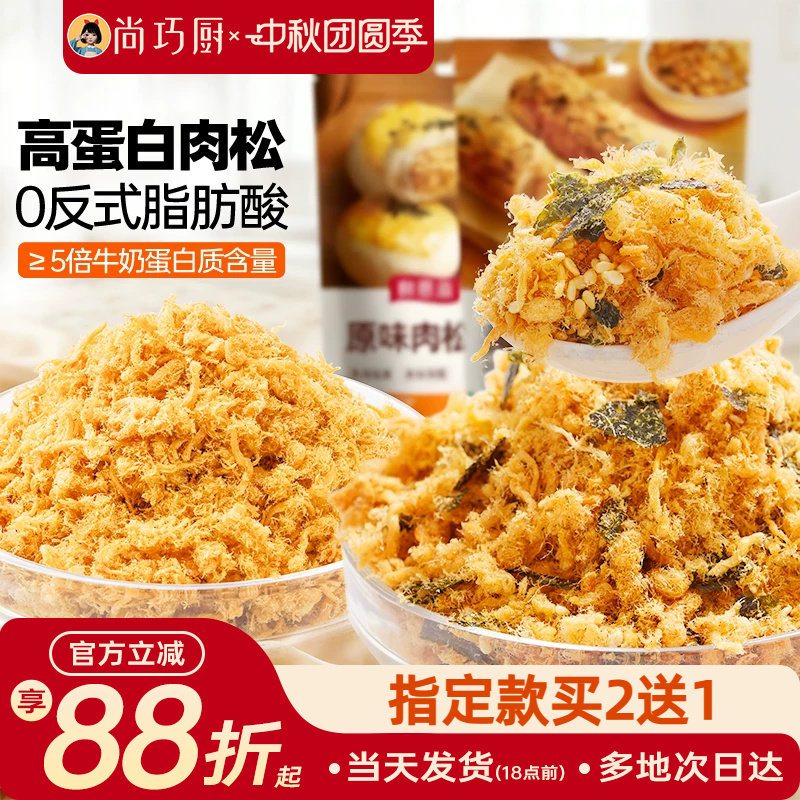 巧厨香酥肉松海苔寿司图片