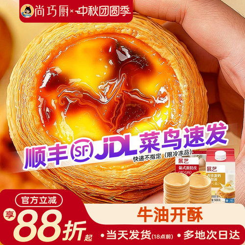 0反式脂肪酸 独立锡纸纸托