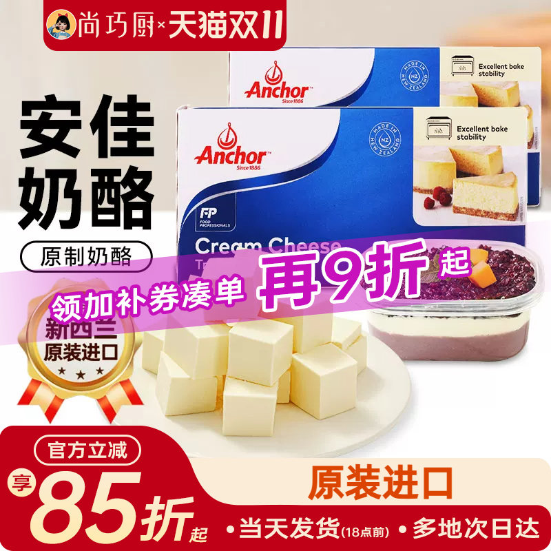 安佳奶油奶酪1kg干酪官方正品