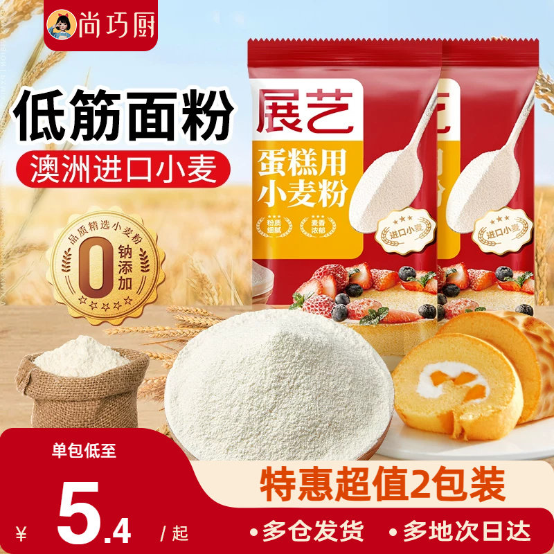 展艺低筋面粉家用蛋糕预拌粉高筋烘焙专用面包材料做婴儿宝宝辅食