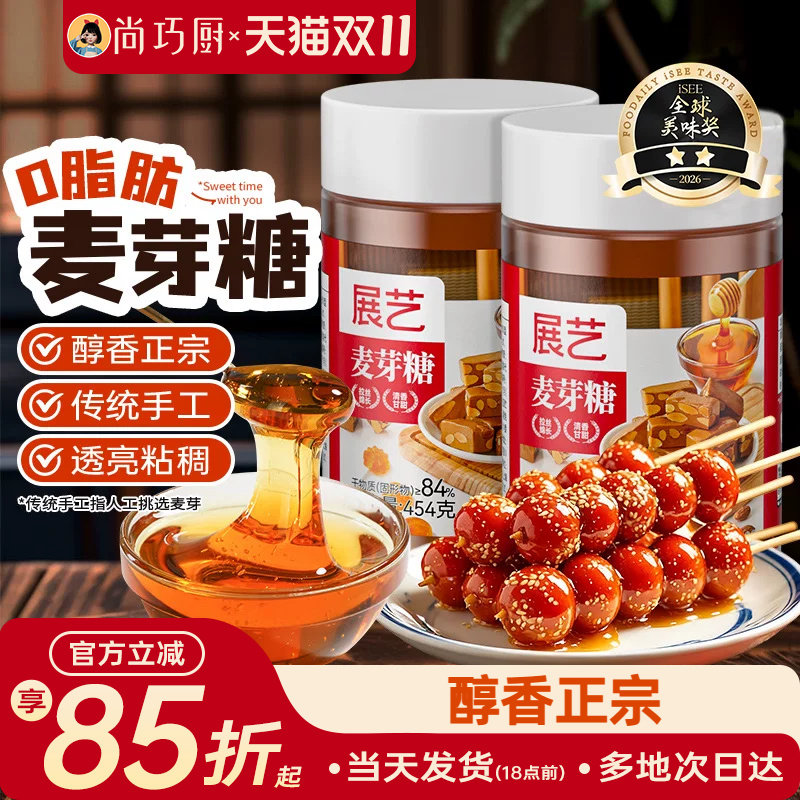 展艺正宗麦芽糖手挑搅搅棒棒糖糯米船烘焙专用饴糖糖浆商用材料纯