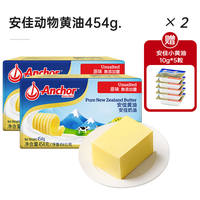 Shangqiao Kitchen - Anjia Light Yellow Oil 454g Animal Home Oulan Butter Grilled Steak, salt-free baking ingredients thumbnail 2