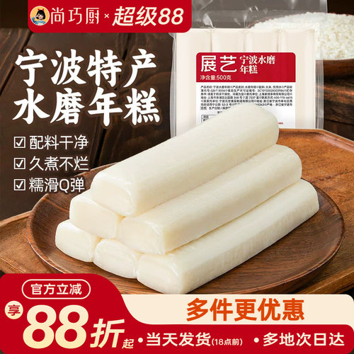 展艺宁波水磨年糕部队火锅韩式正宗农家手工炒年糕条片年货旗舰店