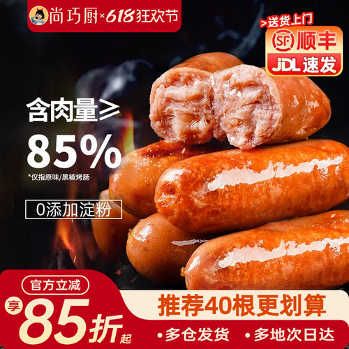80%肉含量 新鲜猪肉鸡腿肉 黄金肥瘦比