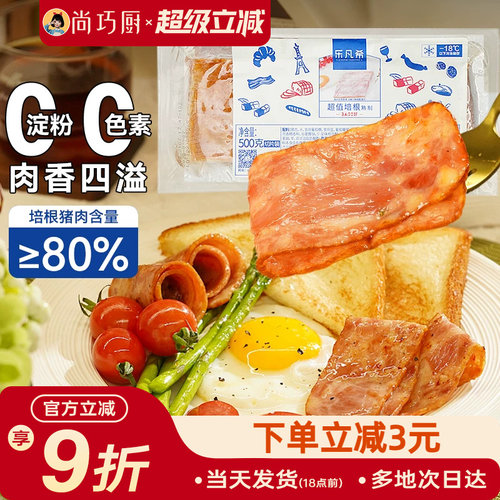 手抓饼培根火腿片三明治披萨早餐