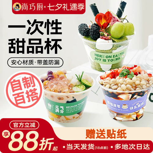 展艺一次性50只PET塑料杯