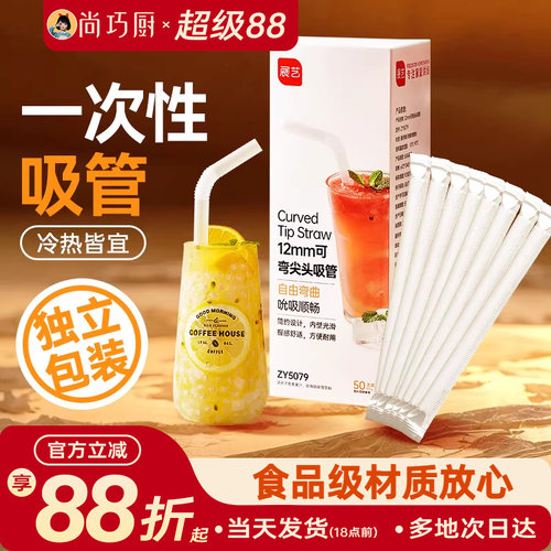 展艺吸管一次性单独包装食品级