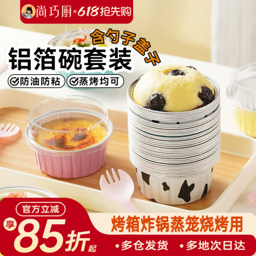 展艺空气炸锅专用锡纸碗