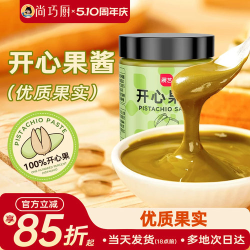 展艺开心果酱果酱涂抹面包