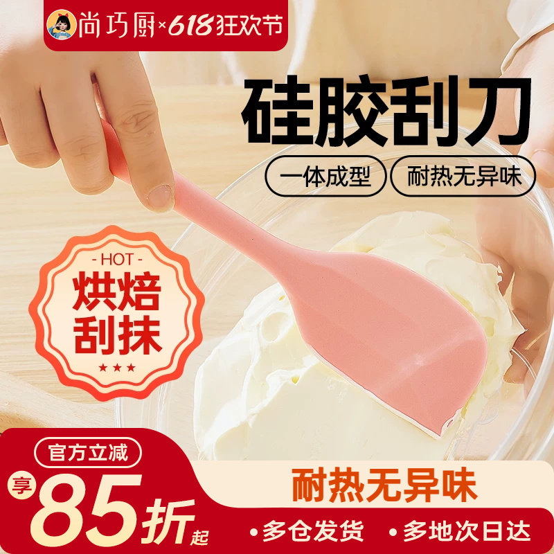 展艺硅胶刮刀耐高温铲子食品级一体式抹刀青团奶油烘焙专用工具