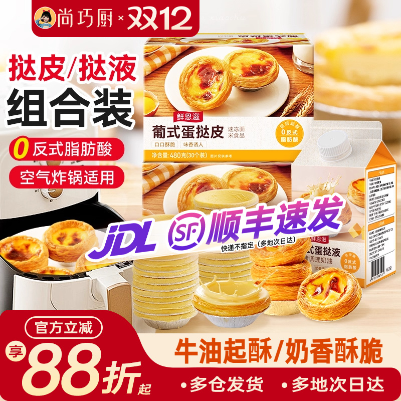 层层起酥 口感嫩滑 5仓发货