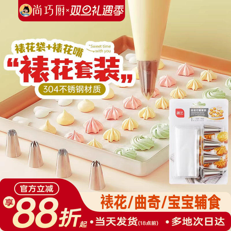 展艺曲奇裱花袋嘴婴儿辅食食品级挤奶油袋常用一次性烘焙工具全套
