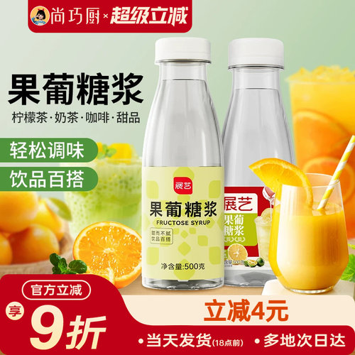 展艺果糖糖浆冰糖咖啡奶茶专用