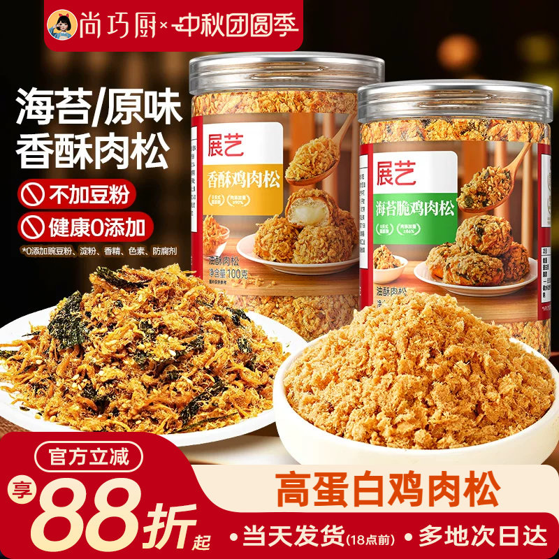 展艺海苔肉松儿无添加烘焙童专用图片