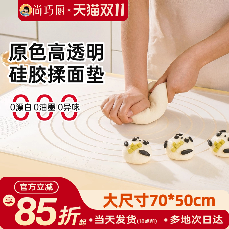 展艺液态硅胶揉面垫0印刷0印染