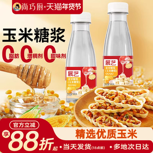 展艺水饴玉米糖浆麦芽糖转化烘焙家用专用糯米船椰浆糖粉原材料