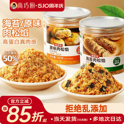 尚巧厨正宗肉松馅烘焙寿司