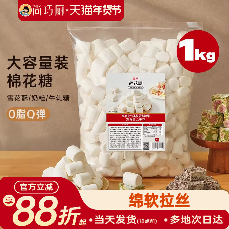 展艺棉花糖商用烘焙雪花酥牛轧糖原材料白色原味低甜奶枣diy套装