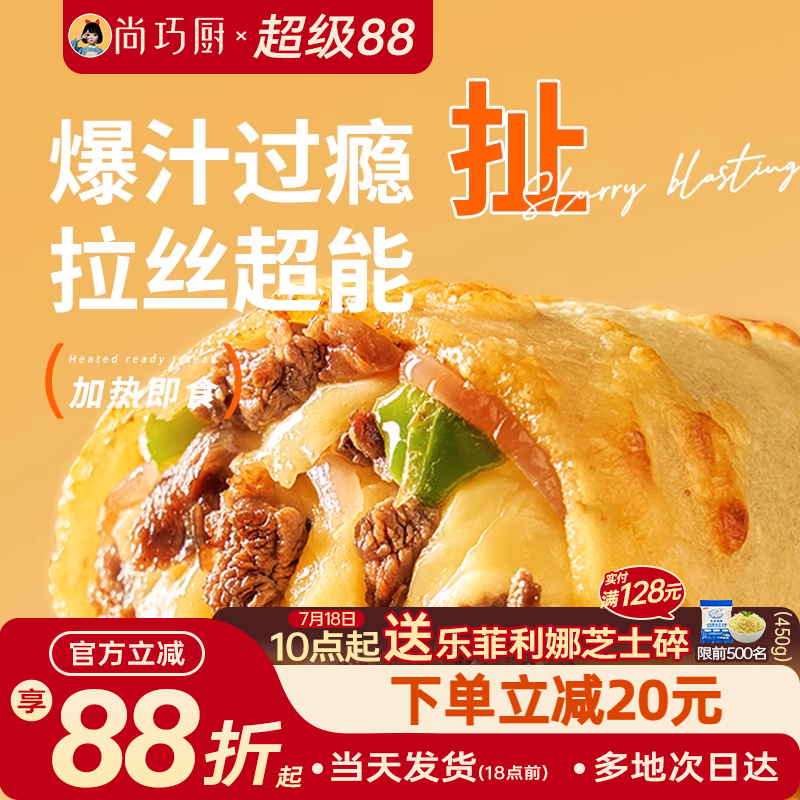 鲜恩滋空气炸锅半成品芝士