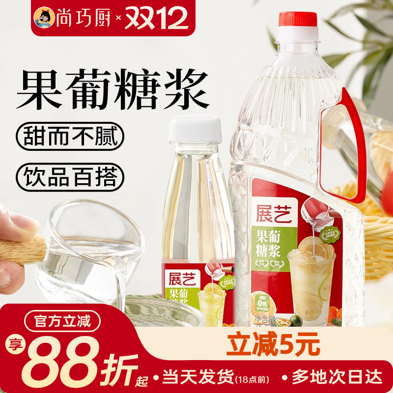 展艺果糖糖浆冰糖咖啡奶茶专用