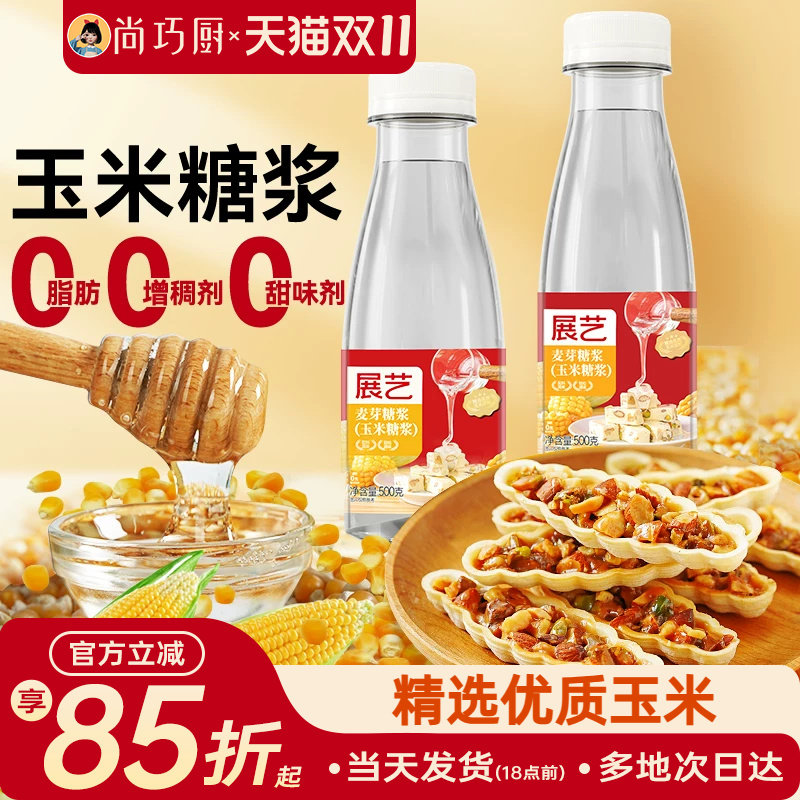 展艺玉米糖浆250g水饴烘焙专用
