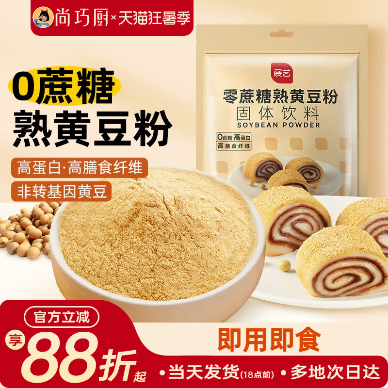 展艺熟黄豆粉即食500g