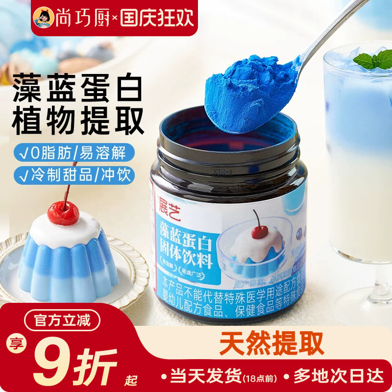 燕麦奶茶店专用250g高植物蛋白粉