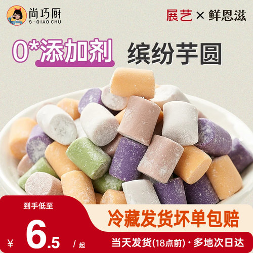 芋圆手工无添加珍珠奶茶店专用