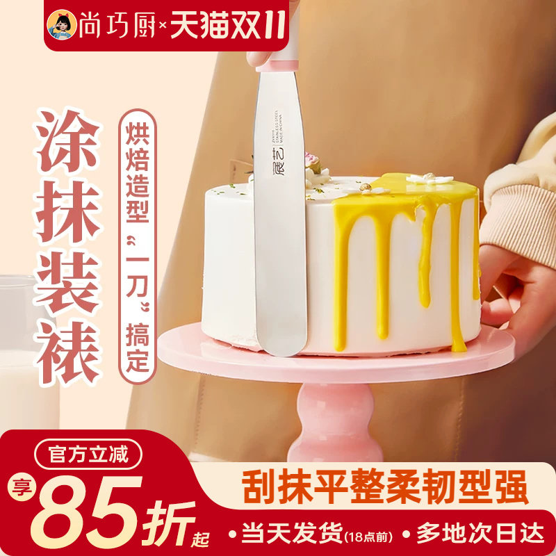 尚巧厨-展艺蛋糕抹刀奶油裱花刮刀脱模刀烘焙刀模具工具套装家用