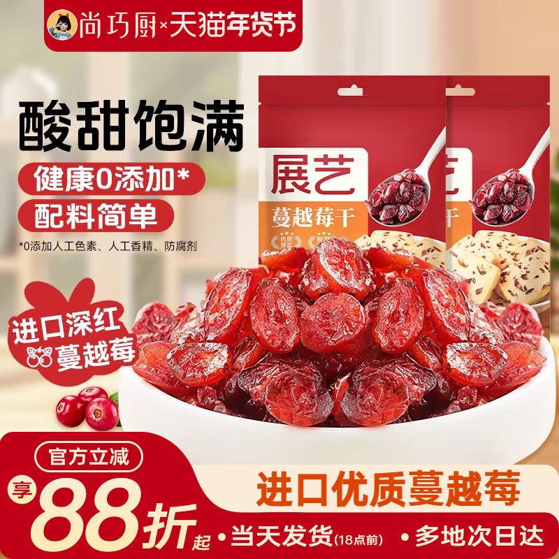 尚巧厨-展艺蔓越莓干500g雪花酥蛋糕面包曼越梅曲奇饼干烘焙蜜饯
