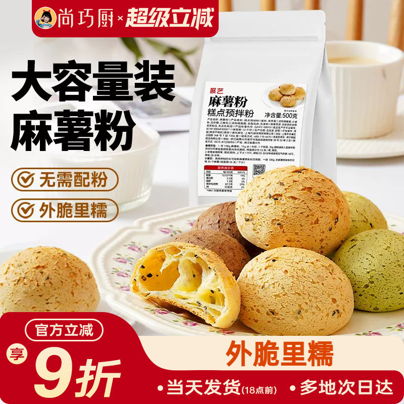 展艺麻薯预拌粉烘焙专用商用装图片