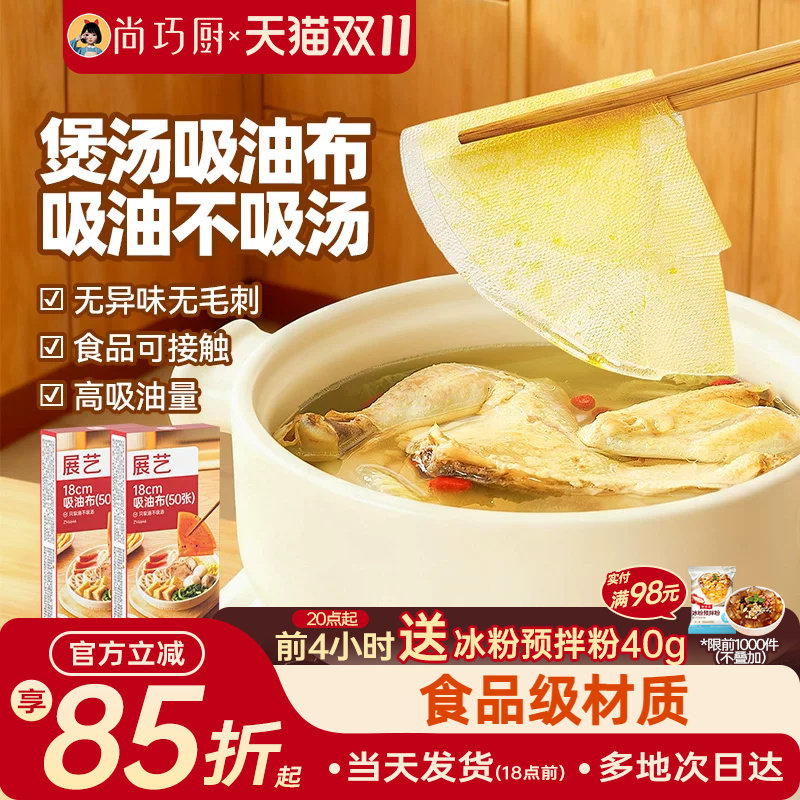 展艺吸油布食品级专用滤油纸膜
