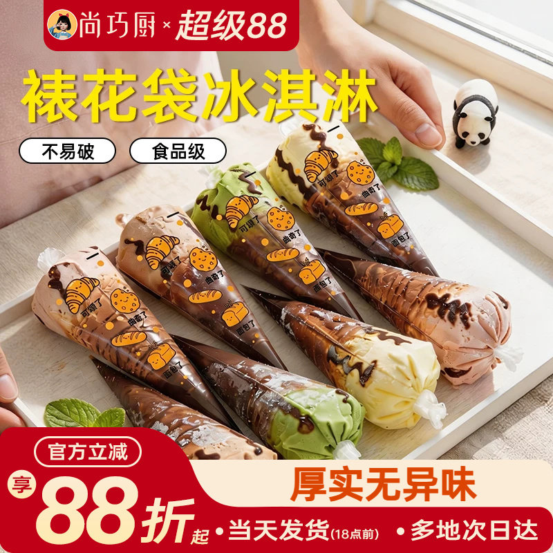 尚巧展艺花袋单个婴儿辅食挤奶油图片